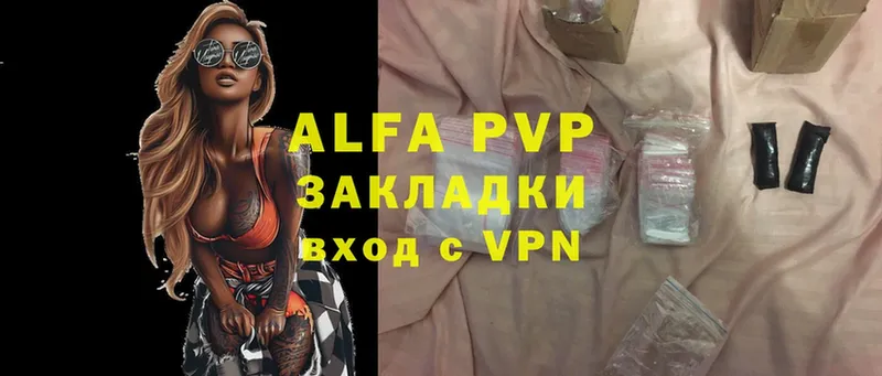 Alfa_PVP VHQ  Сызрань 