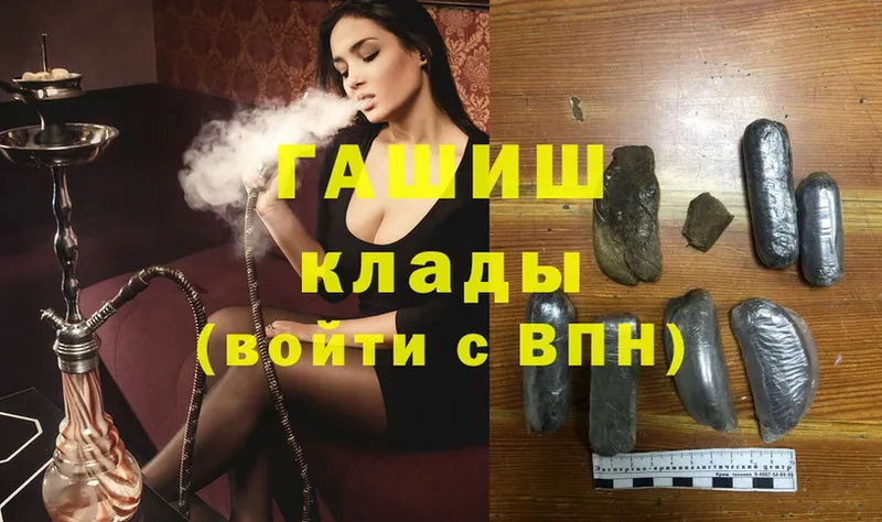 Гашиш hashish Сызрань